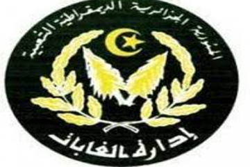 Directorate General of Forests of Algeria